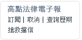 法律報